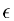 $\epsilon$
